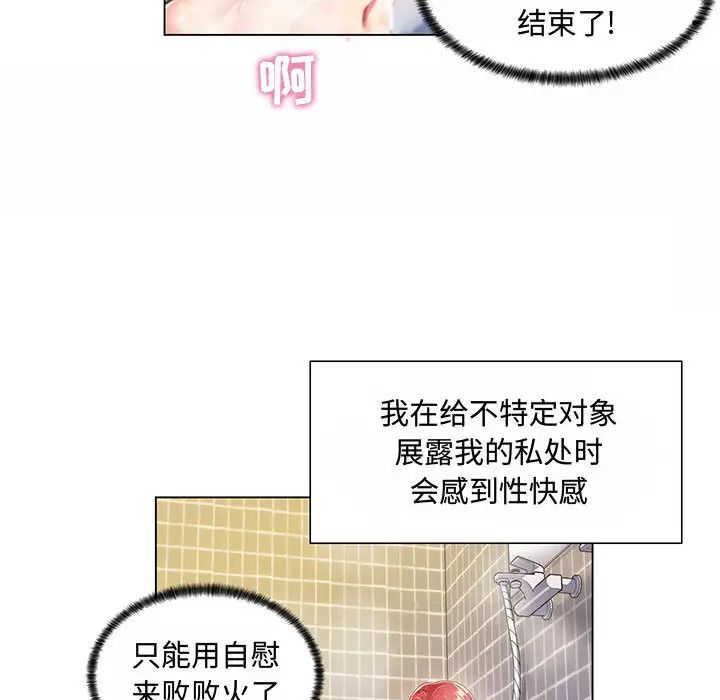 疯狂女教师第1话