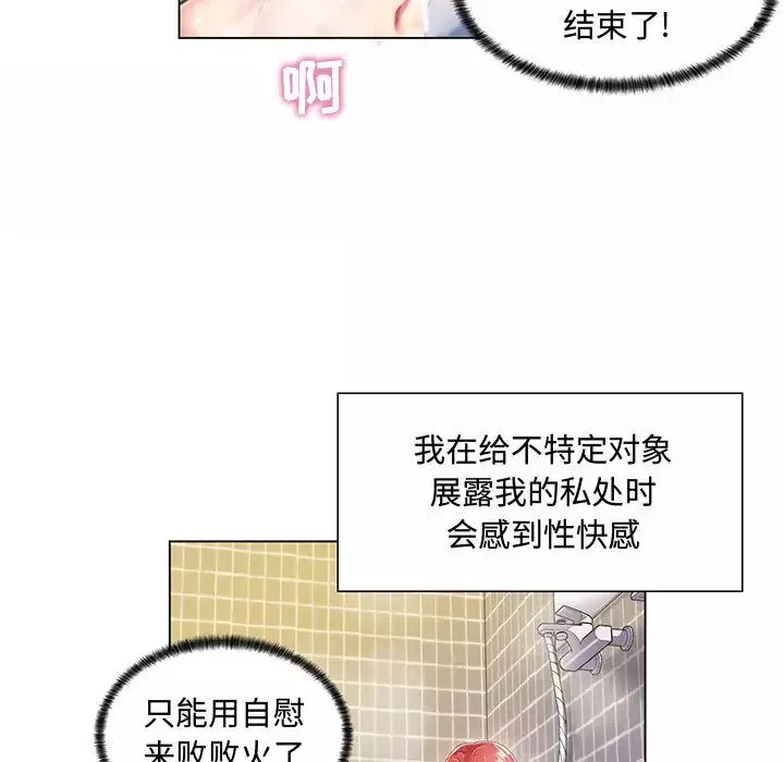 瘋狂女教師第1話