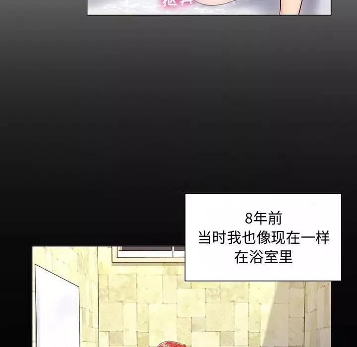 疯狂女教师-第1话 - 图片 57