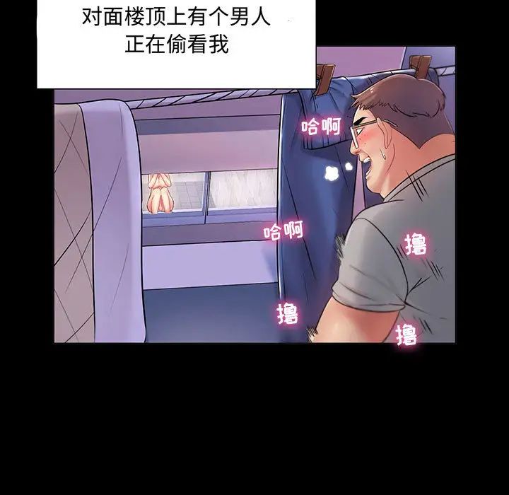 疯狂女教师第1话