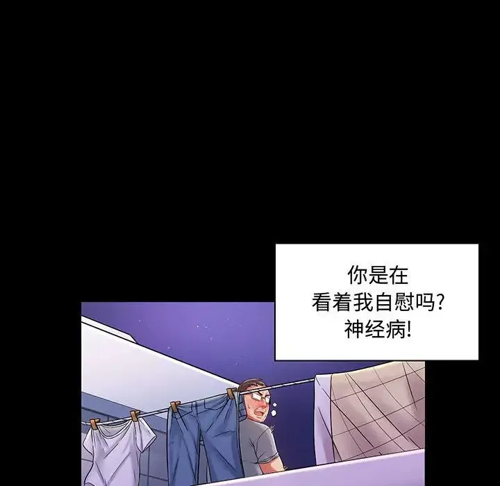 疯狂女教师-第1话 - 图片 66