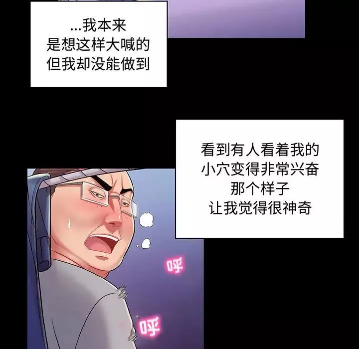 瘋狂女教師第1話