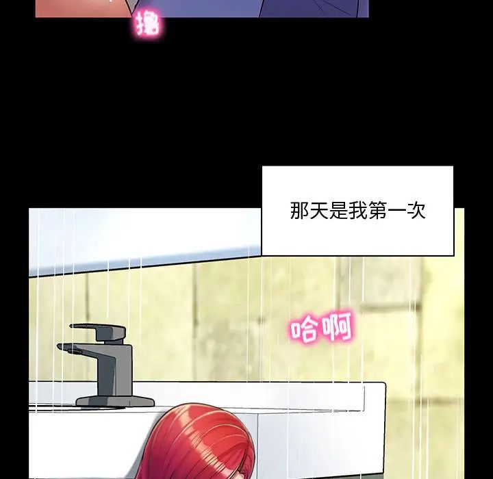 瘋狂女教師第1話