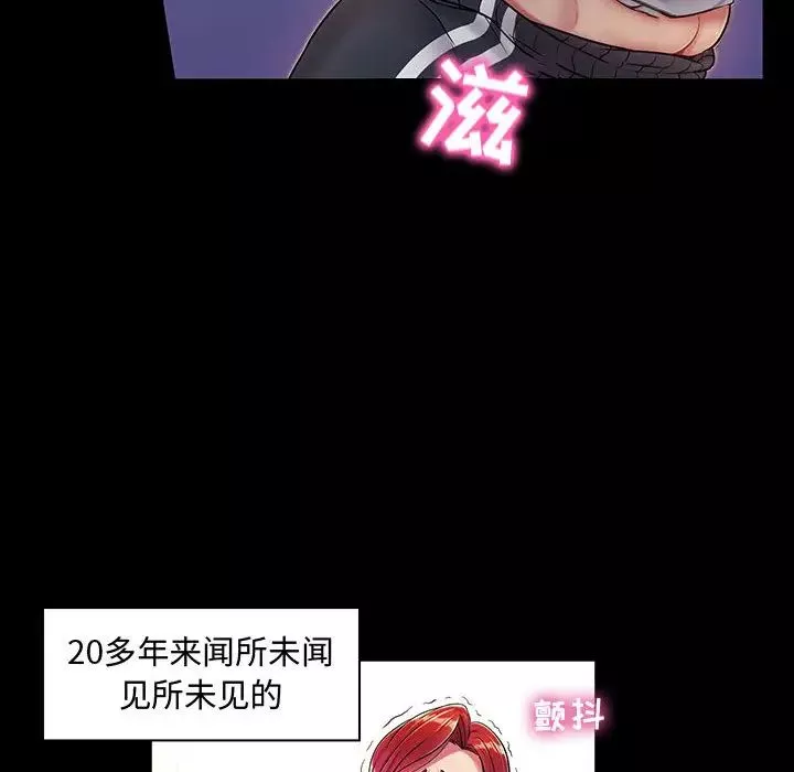 瘋狂女教師第1話