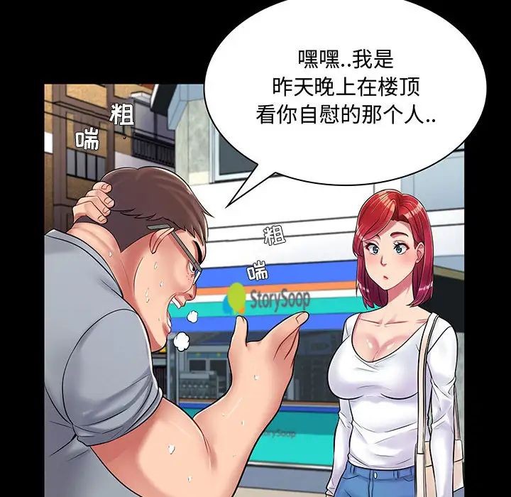 疯狂女教师第1话