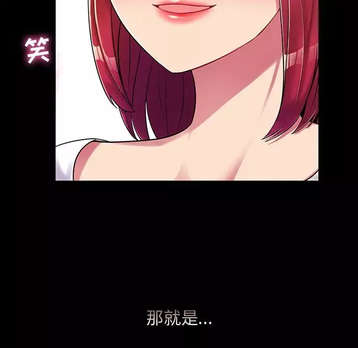 疯狂女教师-第1话 - 图片 89