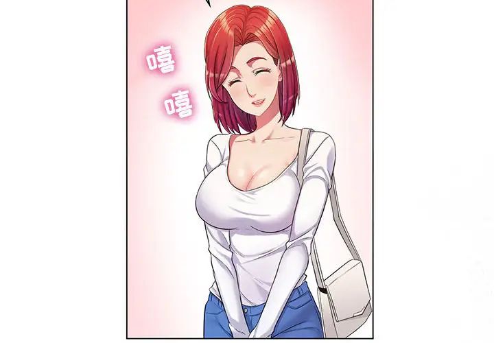 疯狂女教师第2话