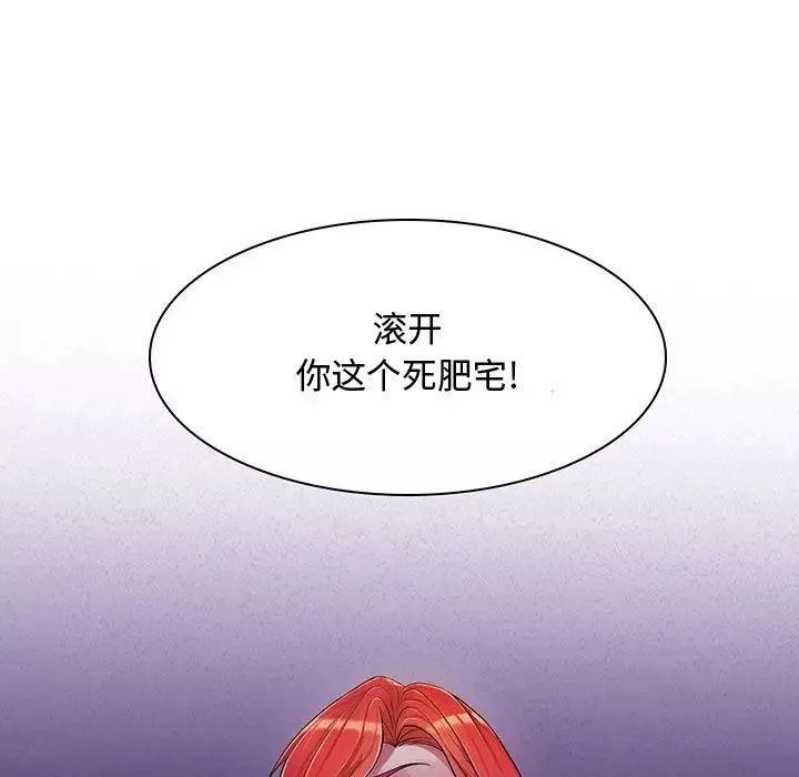 瘋狂女教師第2話