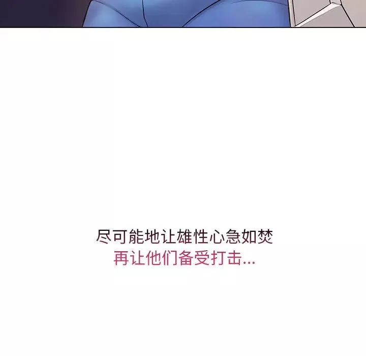 瘋狂女教師第2話