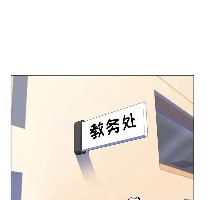 瘋狂女教師第2話