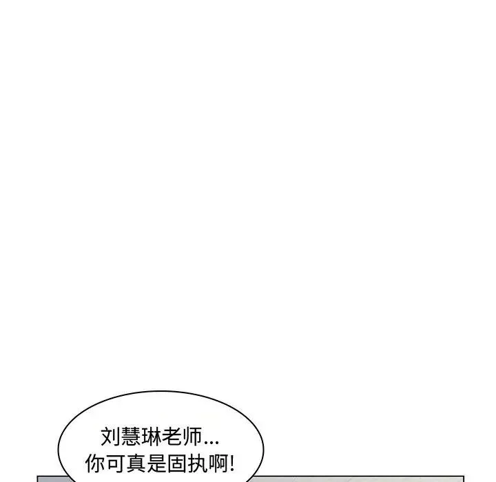 瘋狂女教師第2話