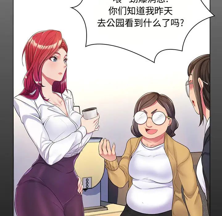 瘋狂女教師第2話