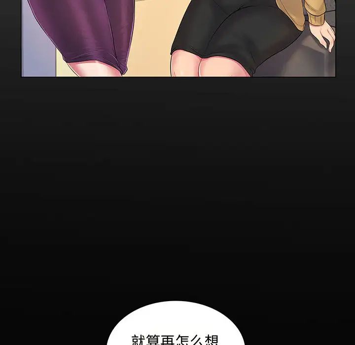 瘋狂女教師第2話