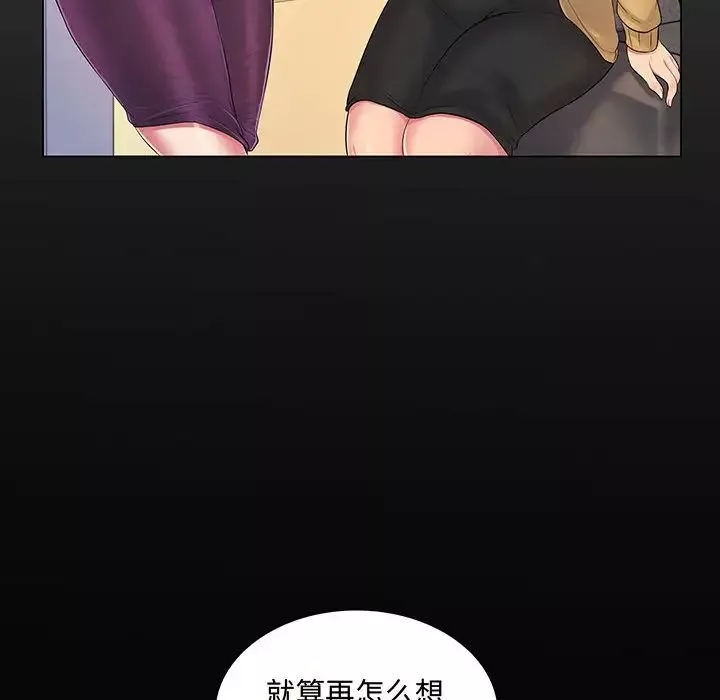 瘋狂女教師第2話