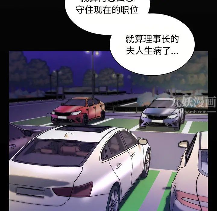 瘋狂女教師第2話