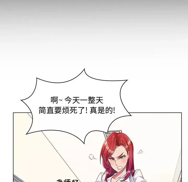 瘋狂女教師第2話