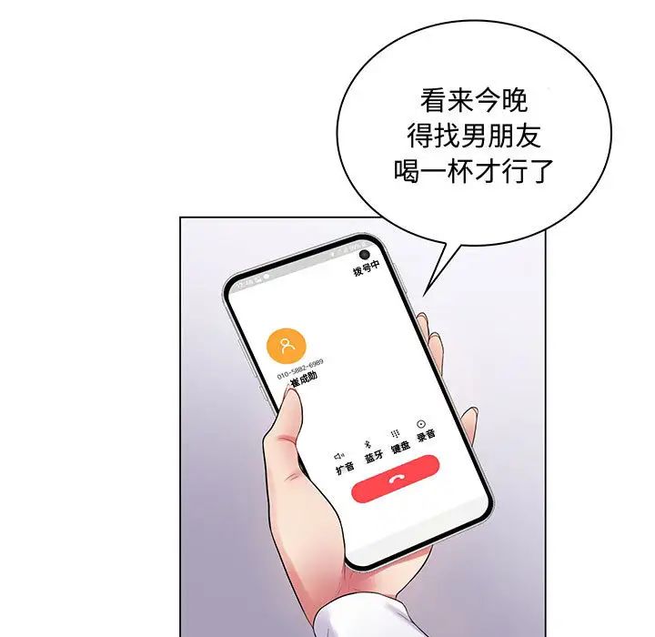 瘋狂女教師第2話