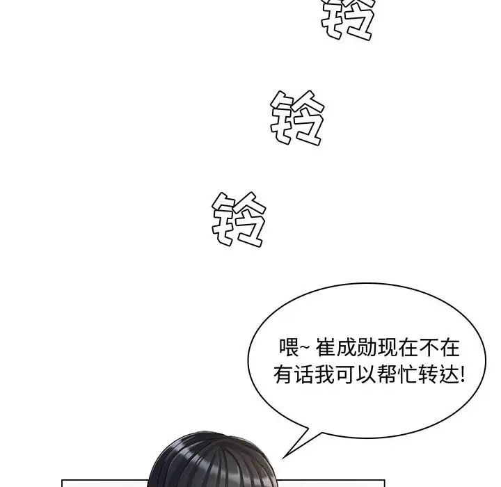 瘋狂女教師第2話