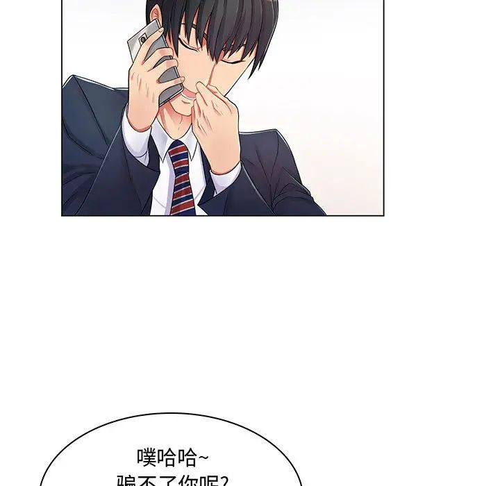 瘋狂女教師第2話