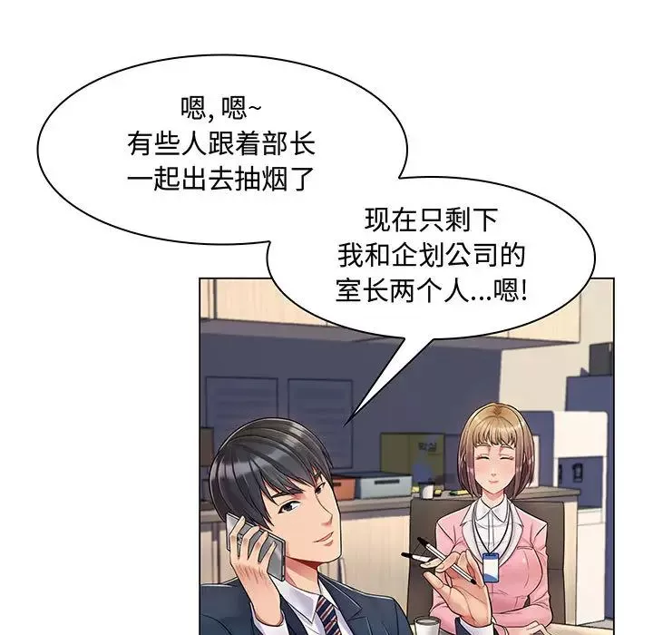 疯狂女教师-第2话 - 图片 74