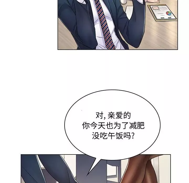 瘋狂女教師第2話
