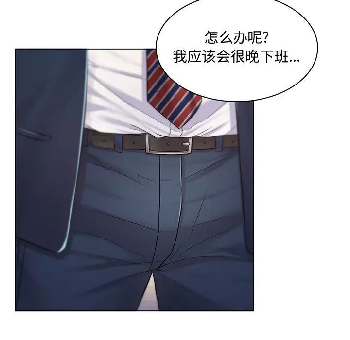 瘋狂女教師第2話