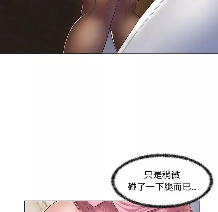 瘋狂女教師第2話