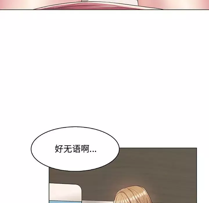 瘋狂女教師第2話