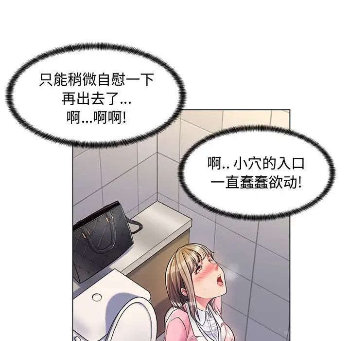 疯狂女教师第2话