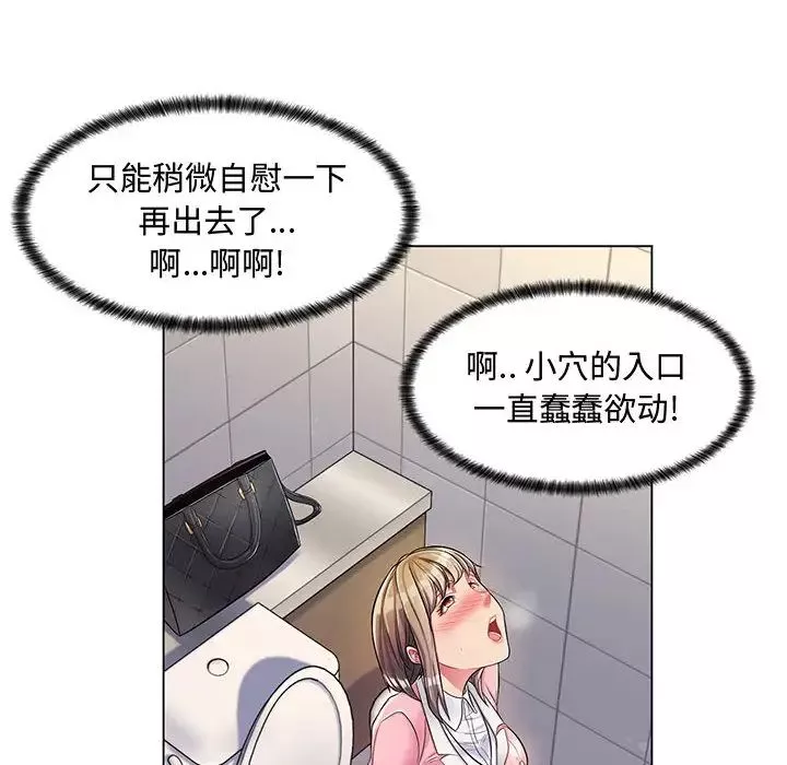瘋狂女教師第2話