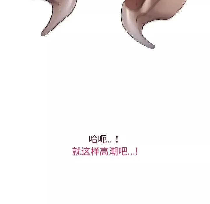瘋狂女教師第2話