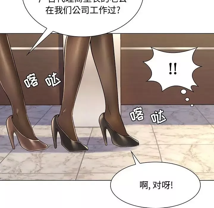 疯狂女教师-第2话 - 图片 110