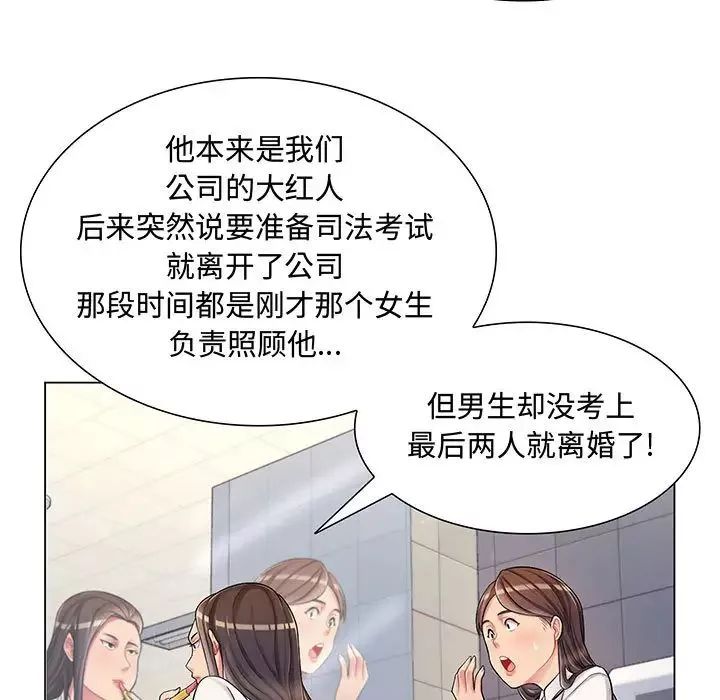 瘋狂女教師第2話