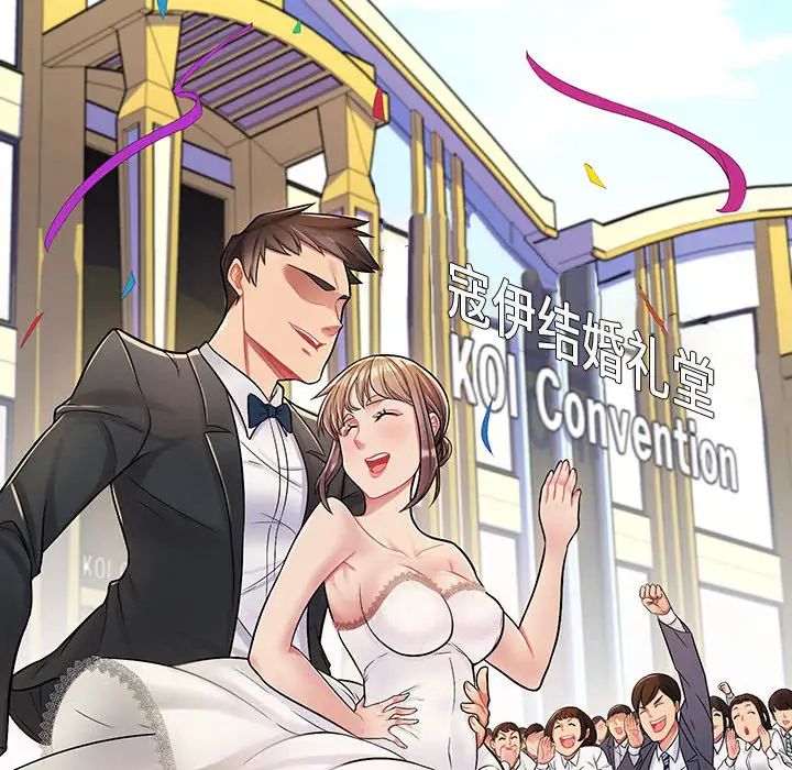 瘋狂女教師第2話