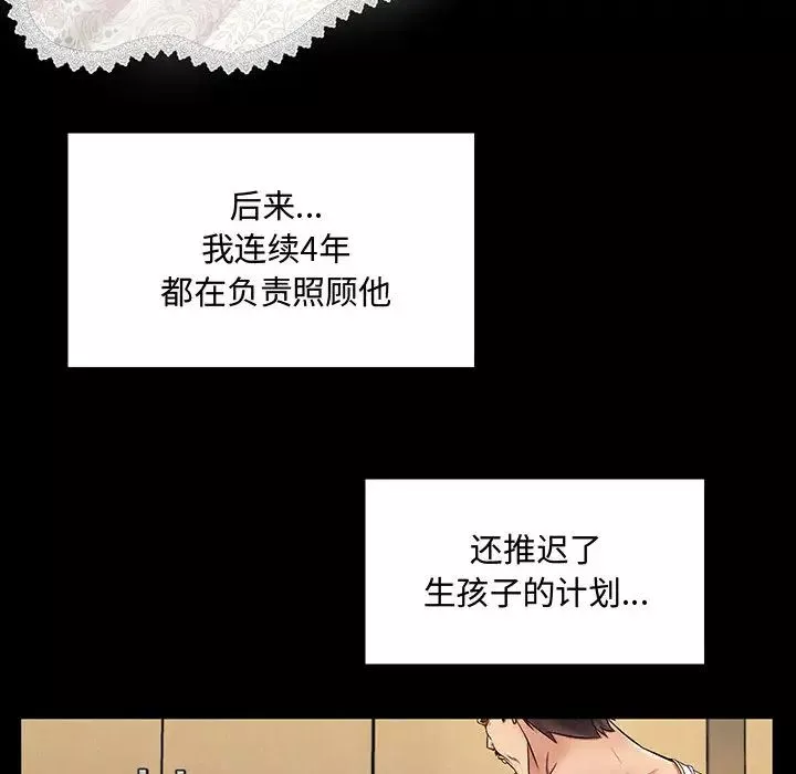 瘋狂女教師第2話
