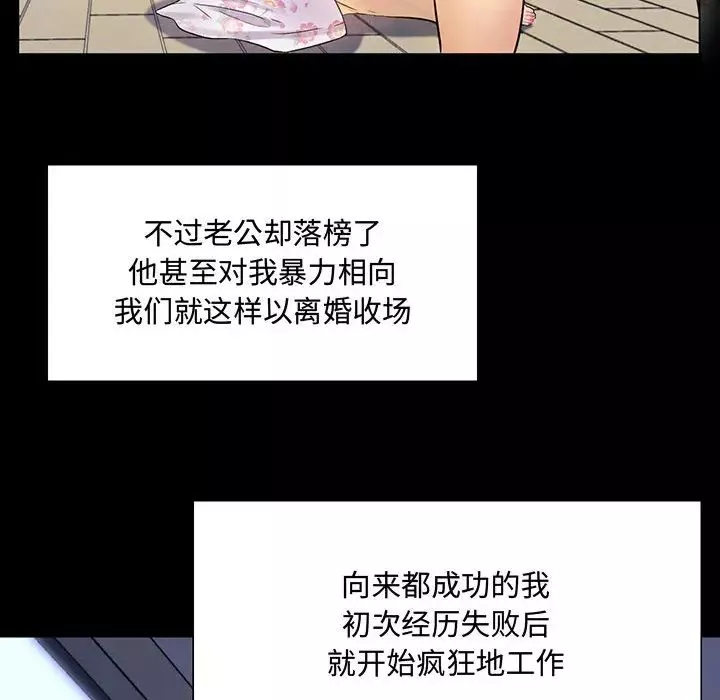 瘋狂女教師第2話