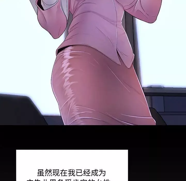 疯狂女教师-第2话 - 图片 123