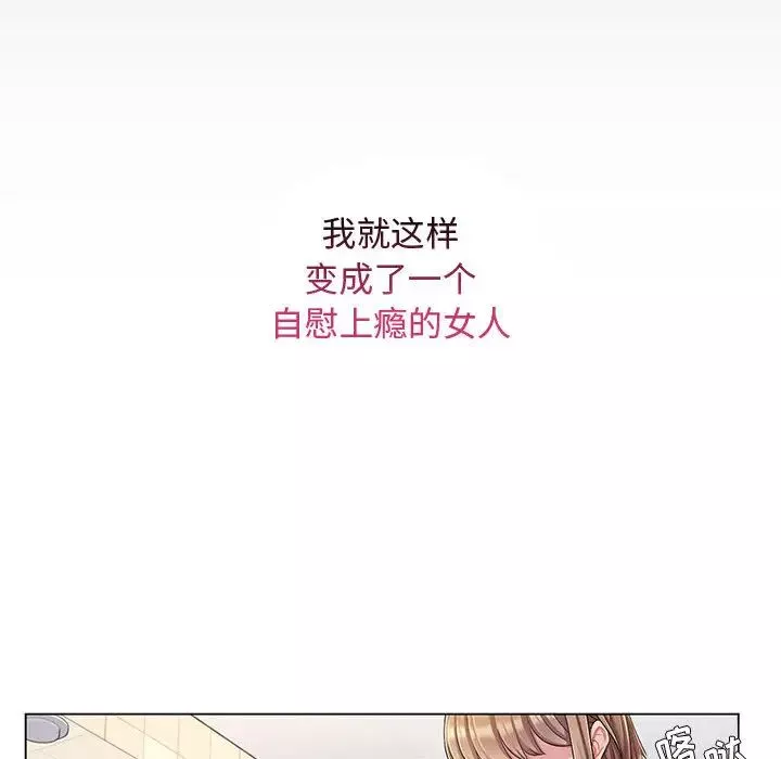疯狂女教师-第2话 - 图片 126