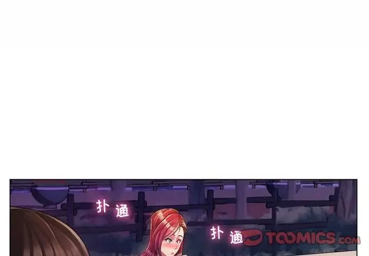疯狂女教师-第3话 - 图片 3