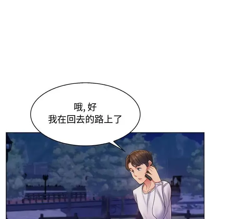疯狂女教师-第3话 - 图片 5