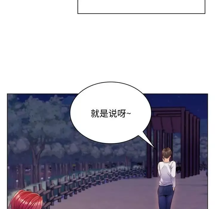 疯狂女教师-第3话 - 图片 11