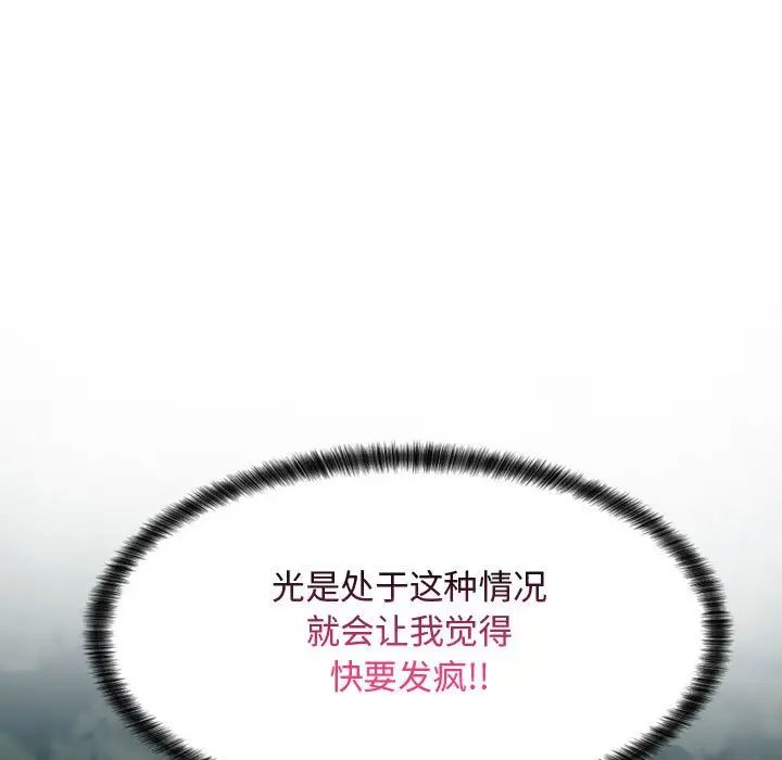 疯狂女教师第3话