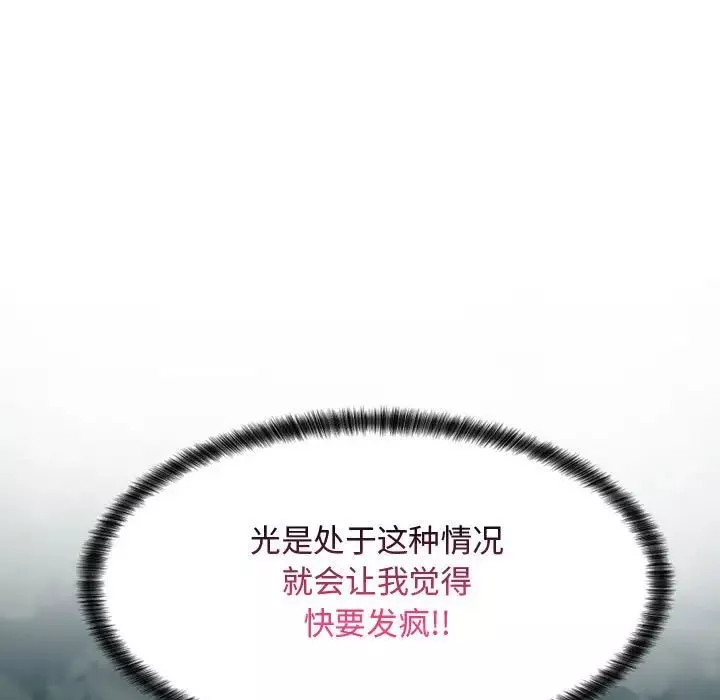 疯狂女教师-第3话 - 图片 13