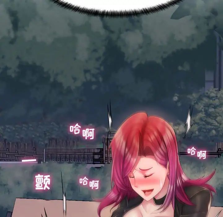 疯狂女教师第3话