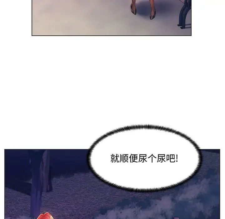 疯狂女教师第3话