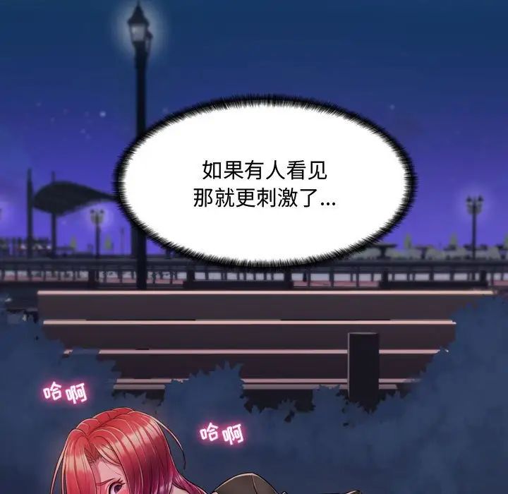 疯狂女教师第3话