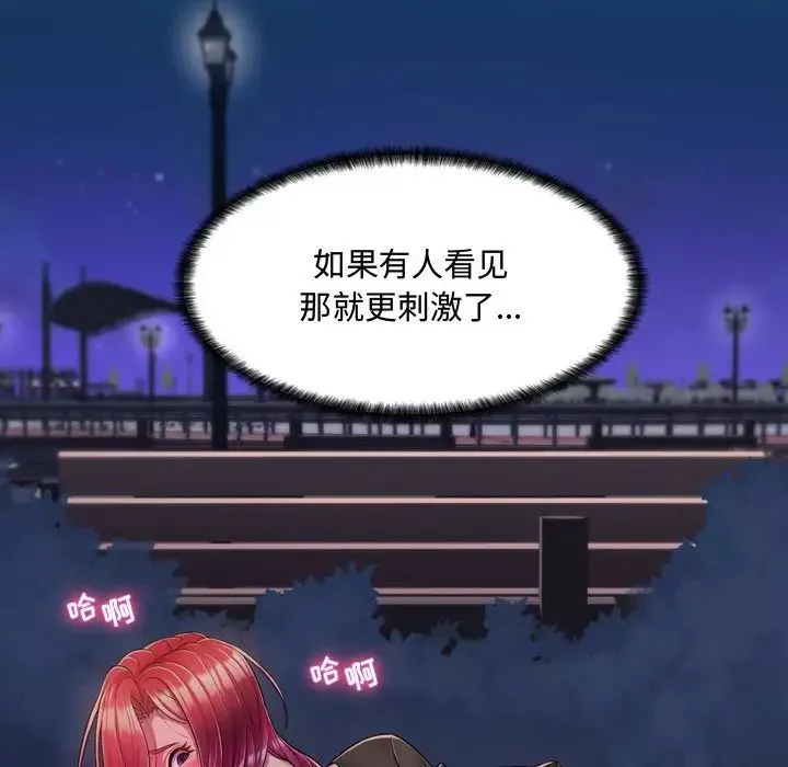 疯狂女教师-第3话 - 图片 23