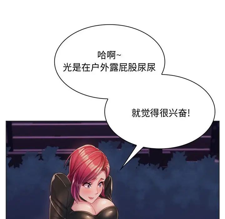 疯狂女教师第3话