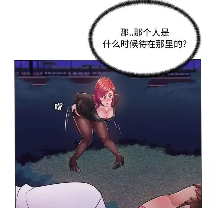 瘋狂女教師第3話