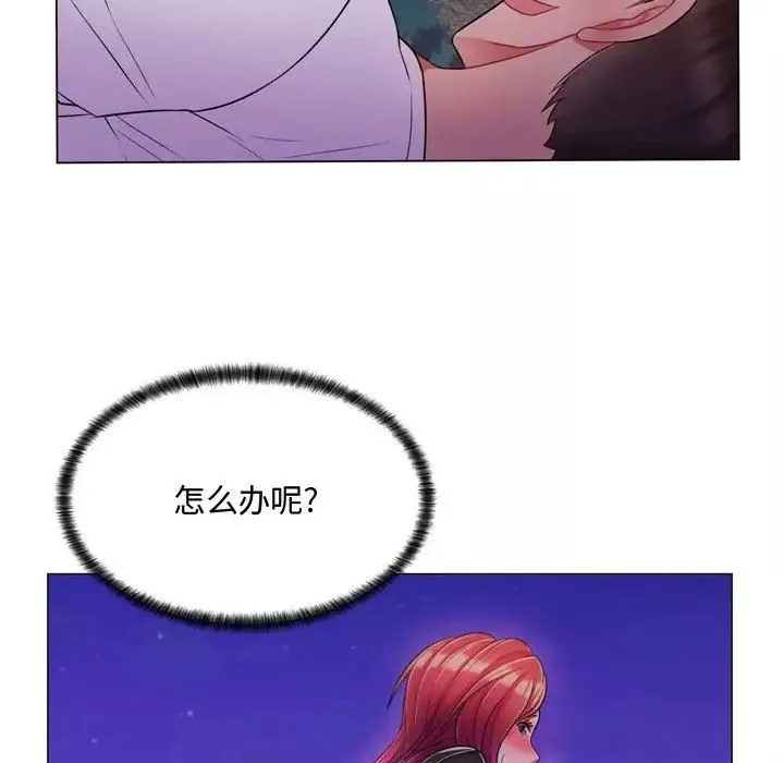 瘋狂女教師第3話